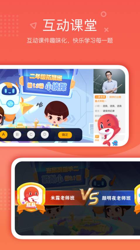 一起学网校手机客户端