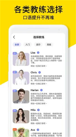 AI口语教练软件
