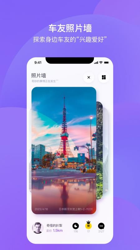 路游侠官方版