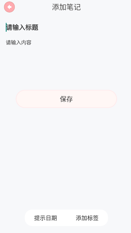 Mood心情笔记app官方版
