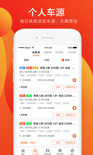 优信拍二手车拍卖平台