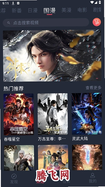 萌圈动漫无广告版免费观看