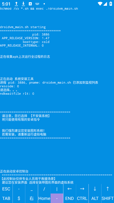DroidVM