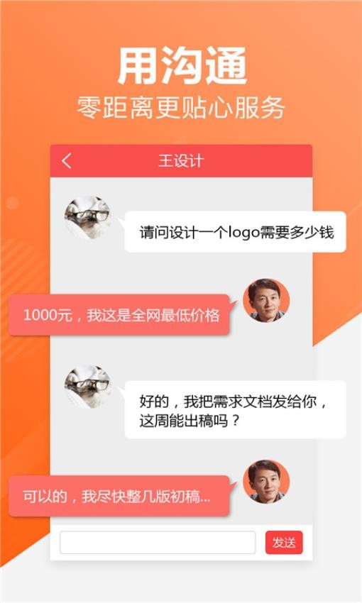 一品接单官网版
