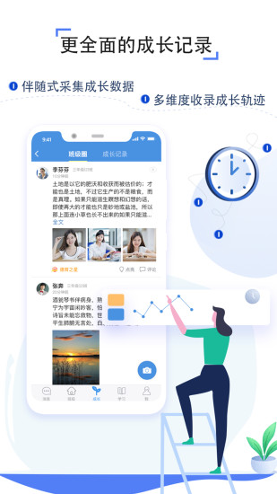 内蒙古教育云最新版本(人人通空间)