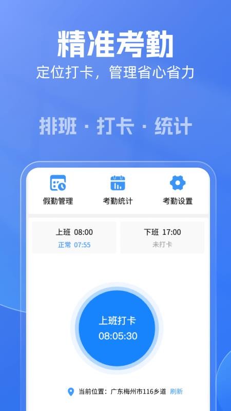 雨点用工官方版
