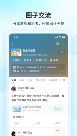 鹅圈子app