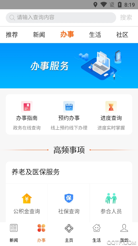上郡生活app官方版
