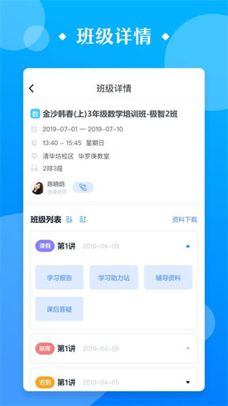 极客数学帮软件最新版