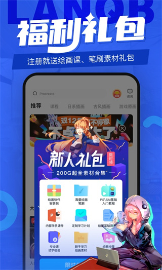 蓝铅笔快乐学画app
