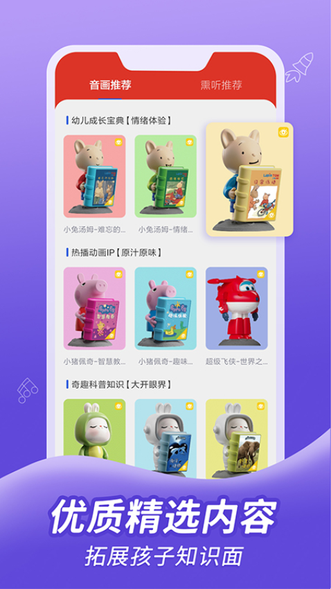 织梦月球app