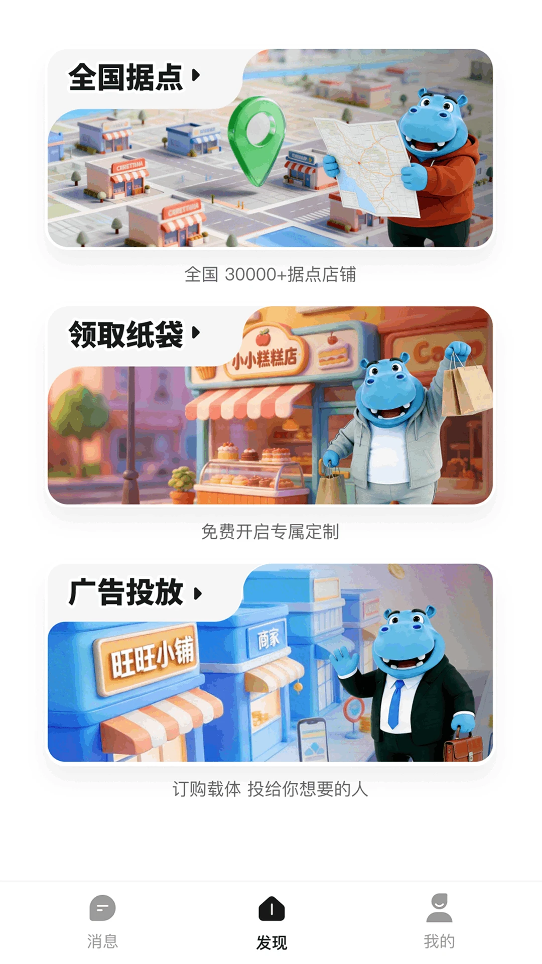 钱袋子广告-收款播报助手