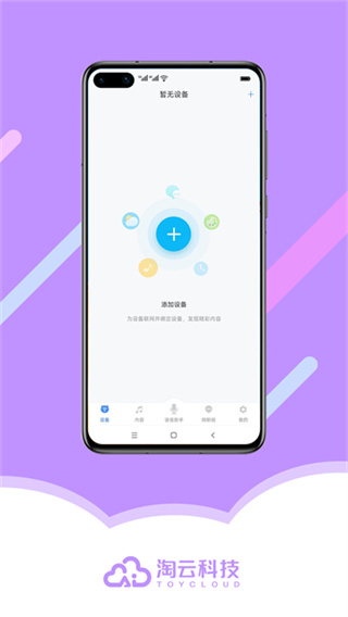 淘云互动app新版