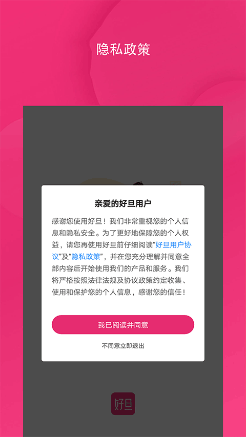 好旦校服订购平台