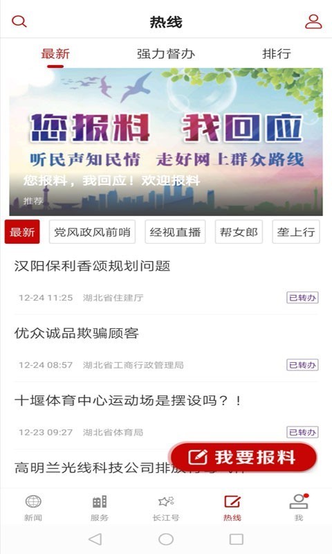 长江云tv