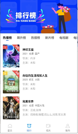 天鹅视频免费追剧软件