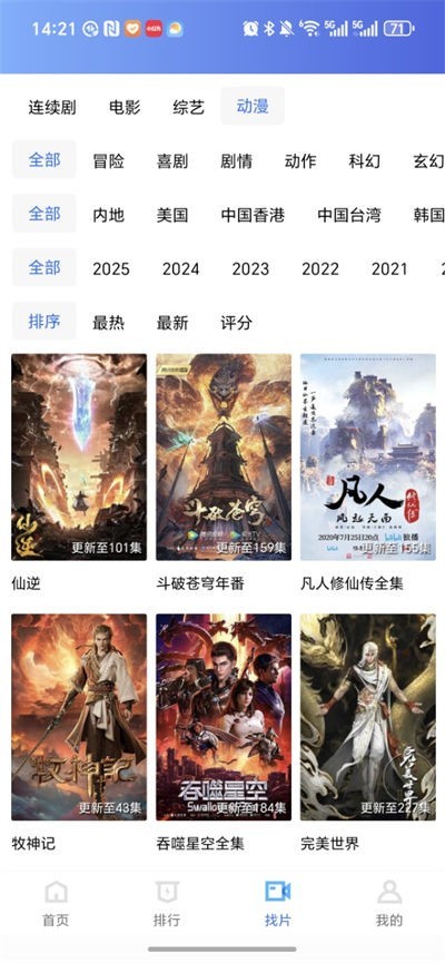 天鹅视频无广告版 VIP版v4.0.5