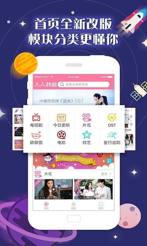 人人韩剧 正版v2.5.1