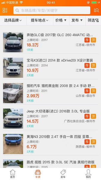 淘车夫抵押车网