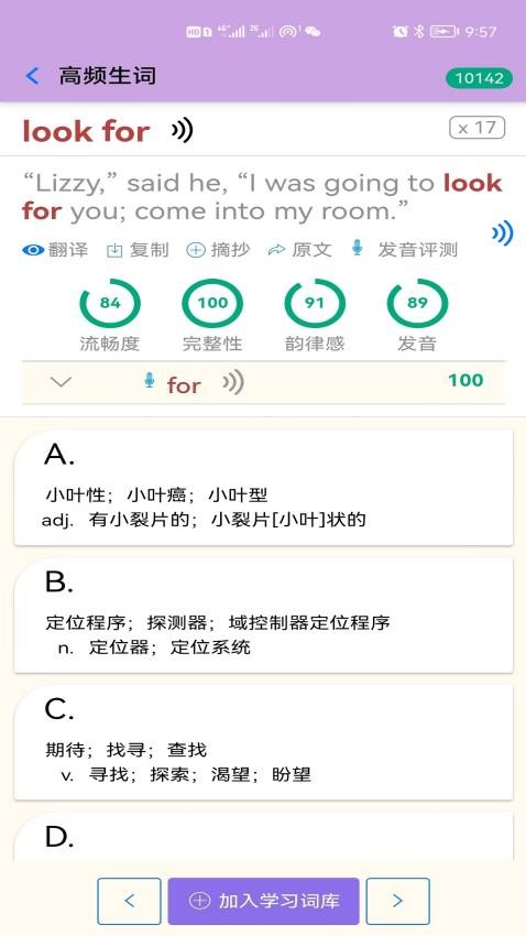 英语帮软件