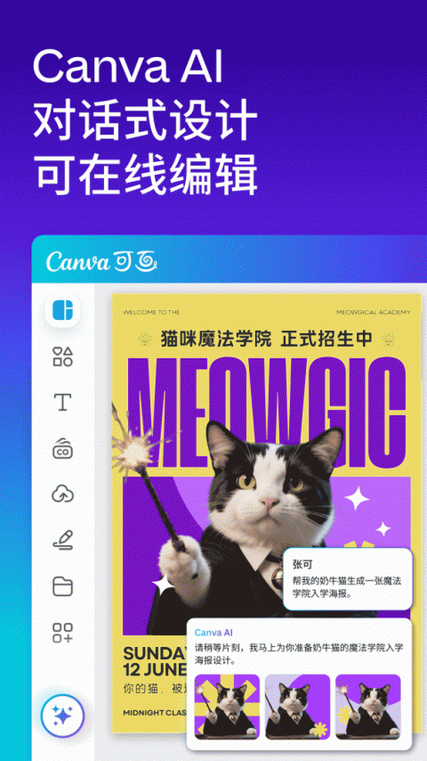 Canva可画app 安卓版v2.371.0