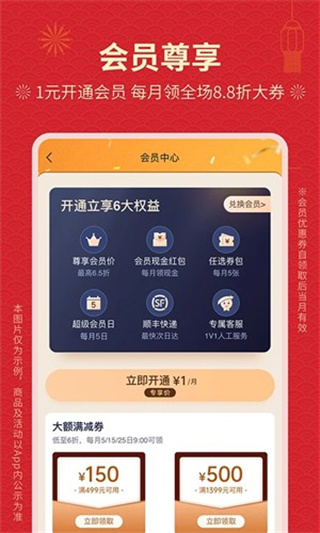 豌豆公主软件