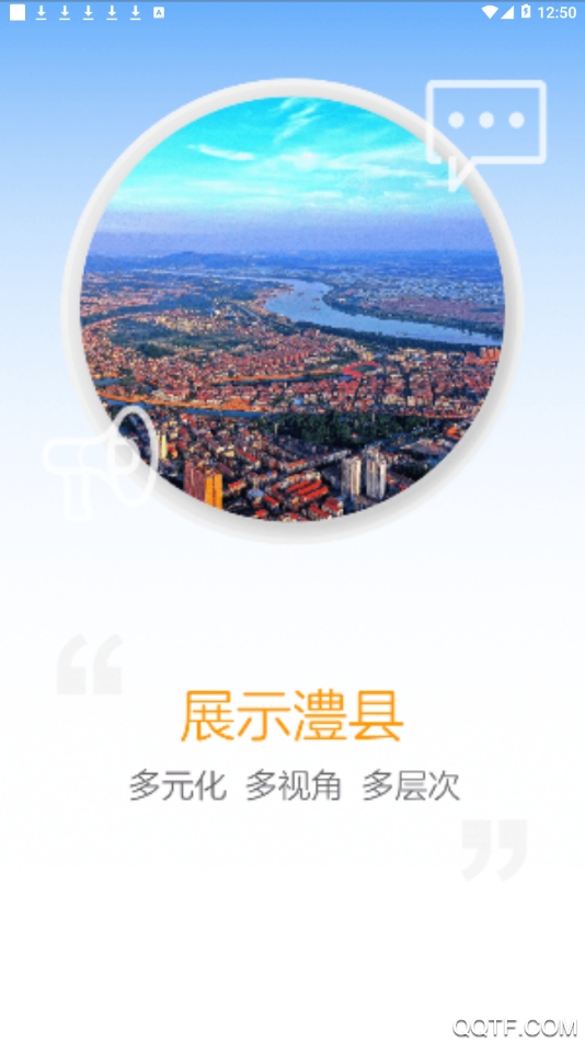 以澧为荣手机客户端