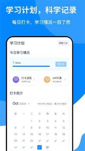 掌上英语听力