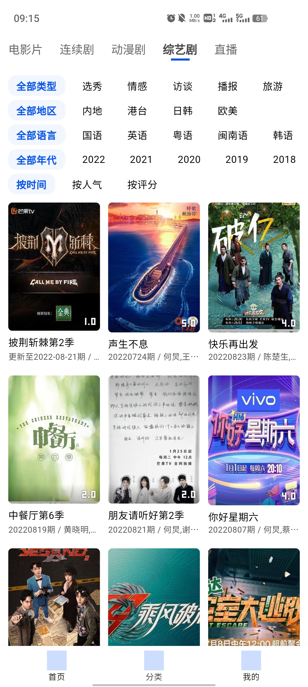 瑞视界app最新版