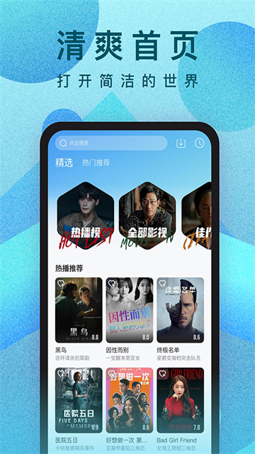人人视频 官方版v10.36.2