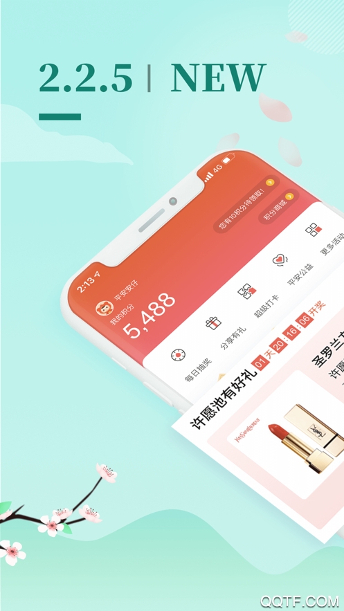 平安plus app最新版