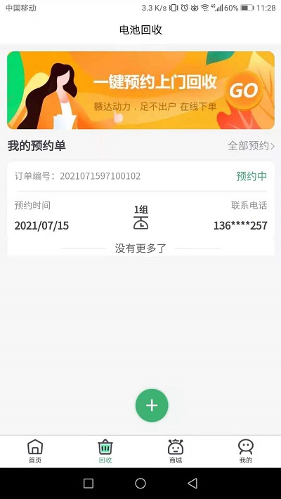赣达动力平台