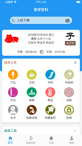 医学百科网