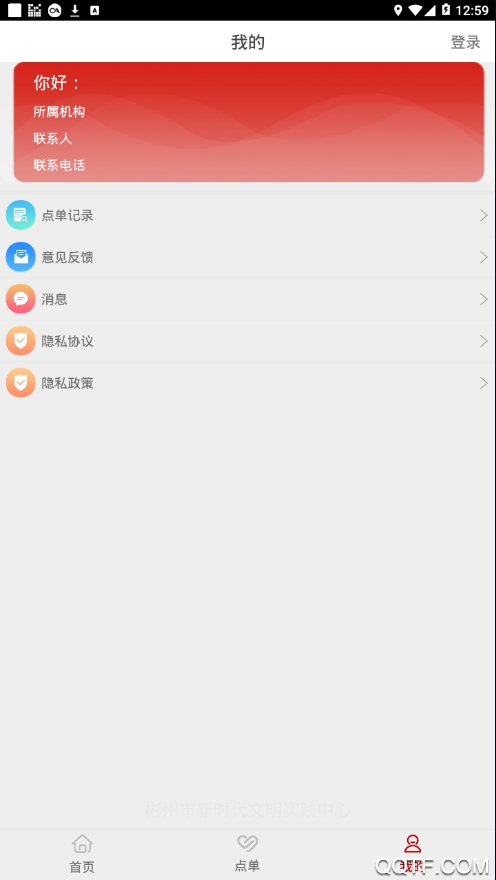 文明彬州志愿服务平台最新版