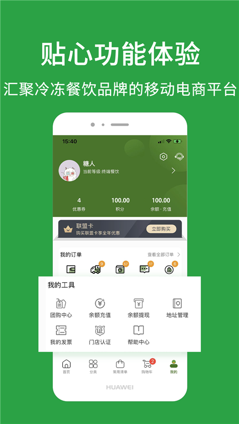 优鲜本色官方版