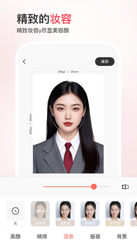 最美证件照app 免费版v4.7.40