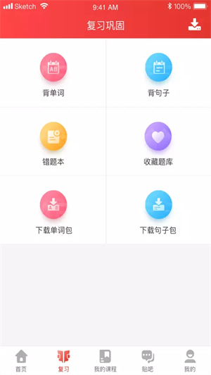 流利外语