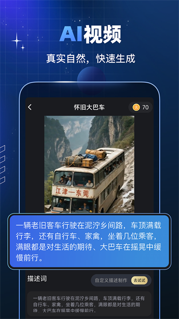 趣映AI 解锁版v2.8.6