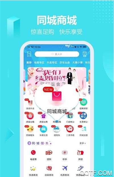 柏客同城app莎车本地生活服务