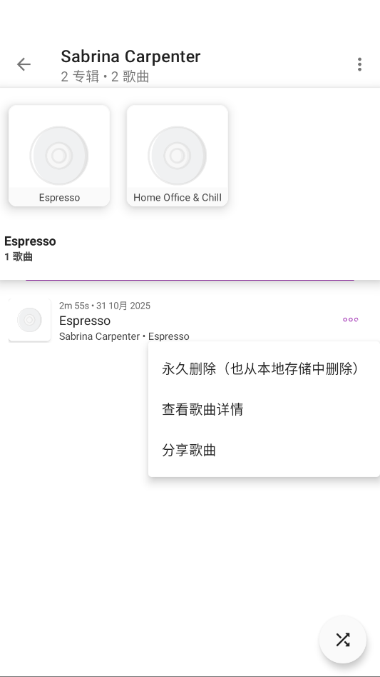 安果音乐播放器app手机版