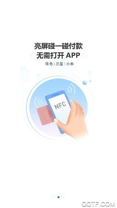 盛钱呗app官方版