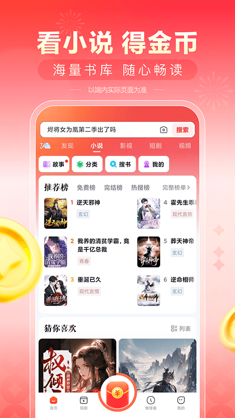 看多多app 安卓版v6.50.0.123