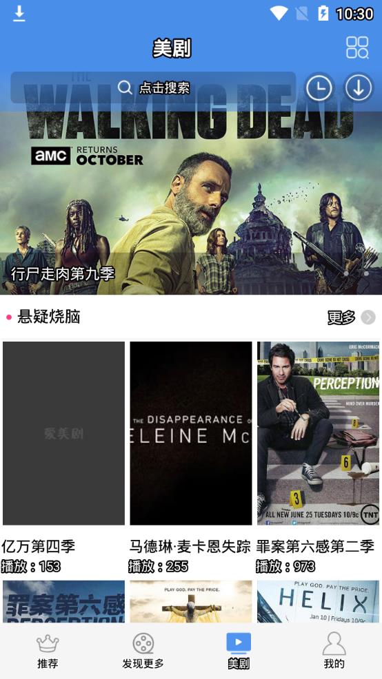 红色m标志的爱美剧软件