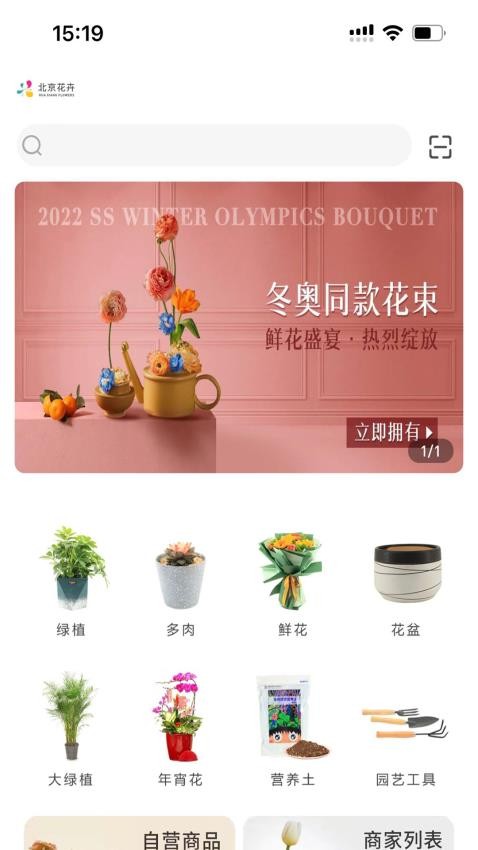 北京花卉最新版