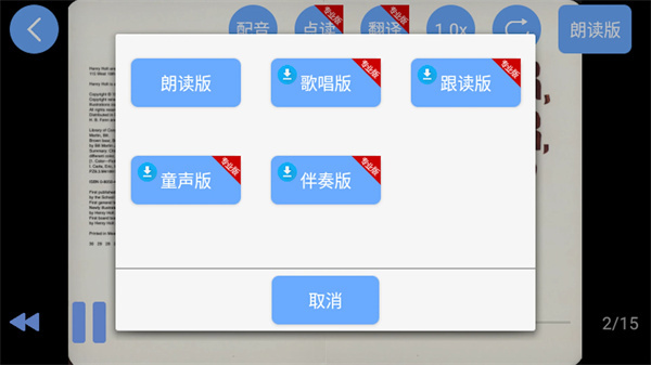 有声英语绘本app 毛毛虫版