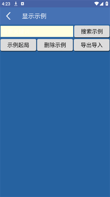 奇门遁甲排盘