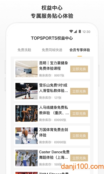 滔搏运动官方app