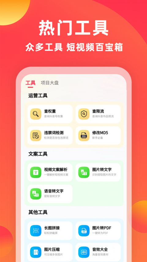 素材通软件 最新版v2.0.3