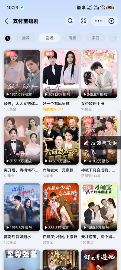支付宝短剧app官方版