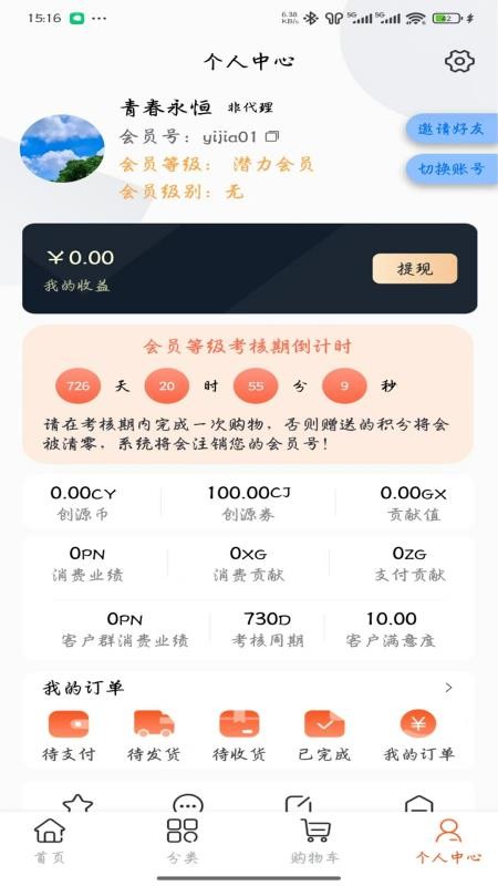 易佳官网版